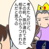 「うつされたんだと思うの」自分の不調はいつも人のせいにする義母にうんざり #頑張り過ぎない介護 306
