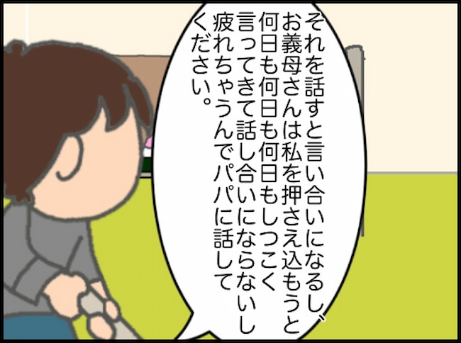 頑張り過ぎない介護／まる子