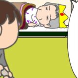 義母「デイケアやめたい」デイケアに行くことになった理由、覚えていますか #頑張り過ぎない介護 307