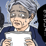 「経営譲渡か…」ホワイトだった塾が10年で激変！見慣れぬ来客と50代半ばでの転職決断の結末【体験談】