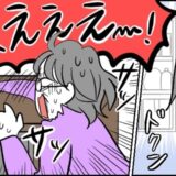 「ぎょえええ！」戸棚掃除で見誤り素手で触れた砂の正体は…老眼の不便さを痛感した話【体験談】