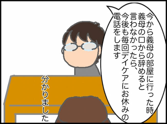 頑張り過ぎない介護／まる子