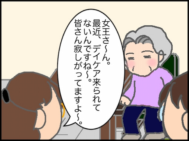 頑張り過ぎない介護／まる子