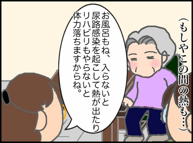 頑張り過ぎない介護／まる子