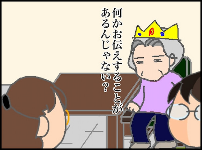 頑張り過ぎない介護／まる子