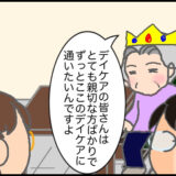 義母「ずっとデイケアに通いたい」よくもまあそんなことが言えたもので #頑張り過ぎない介護 309