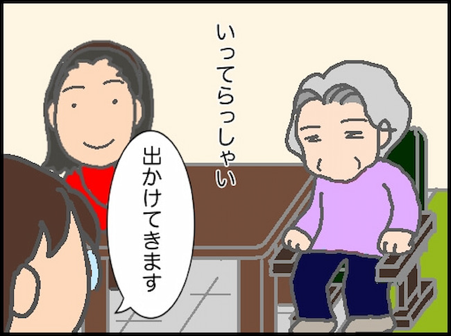 頑張り過ぎない介護/まる子