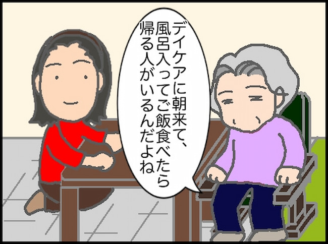 頑張り過ぎない介護/まる子
