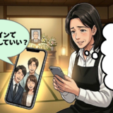 「オンラインでお参りしていい？」ひとりで守る叔父の通夜。遠方の子どもたちと過ごした温かい夜【体験談】