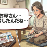 免許返納した今こそ響く母の生き様。店番、配達、看病に奔走した母への敬意【体験談】