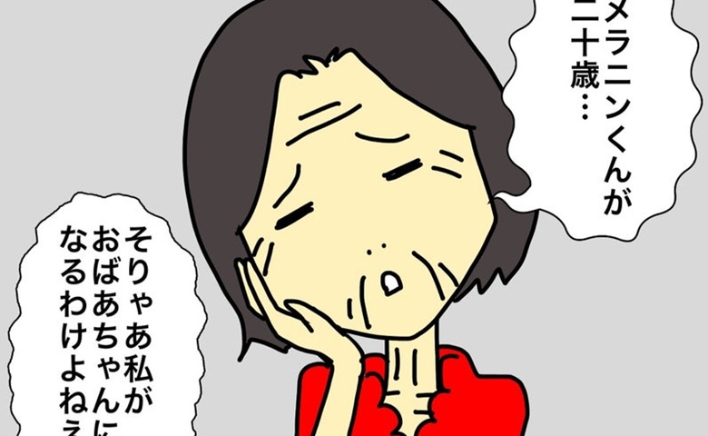 「私もおばあちゃんになるわけよね」孫が二十歳を迎えた感想が母らしい #母の認知症介護日記 299