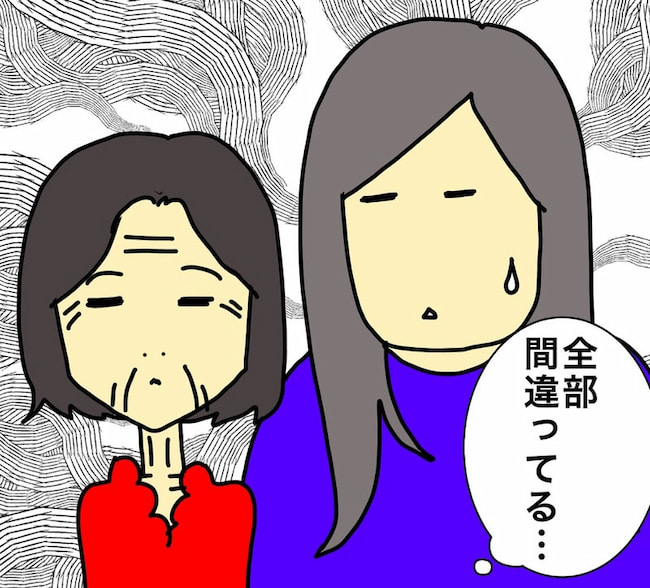 母の認知症介護日記／ワフウフ