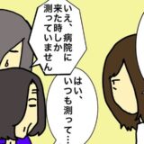 「血圧は測っている？」「朝食は何時に？」看護師からの質問に誤答連発の母 #母の認知症介護日記 300