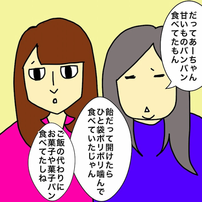 母の認知症介護日記／ワフウフ