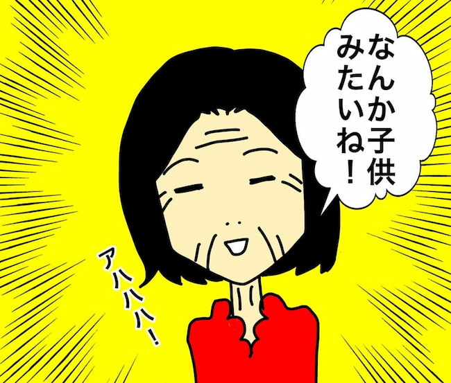 母の認知症介護日記／ワフウフ