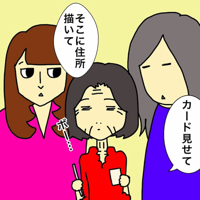 母の認知症介護日記／ワフウフ