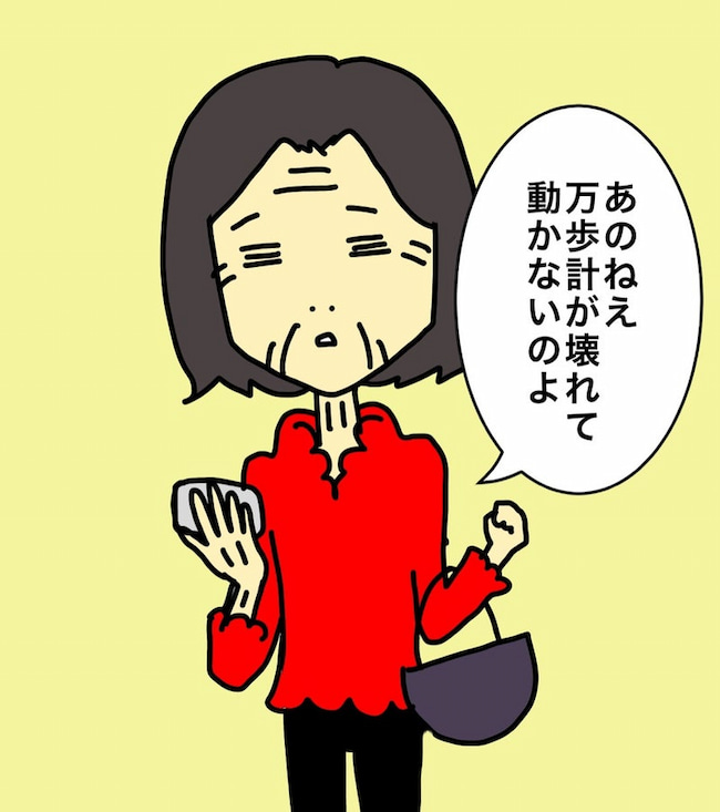 母の認知症介護日記／ワフウフ
