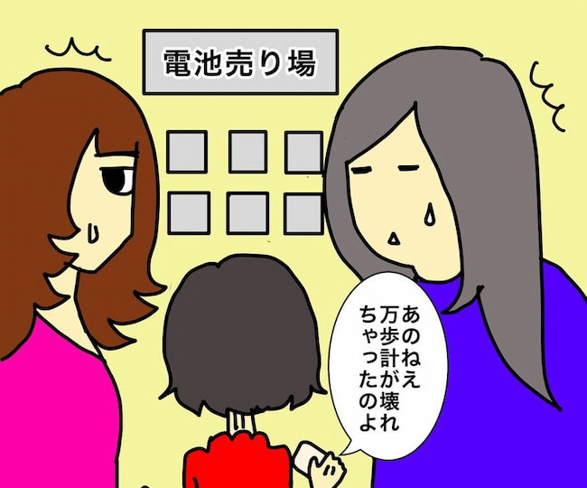 母の認知症介護日記／ワフウフ