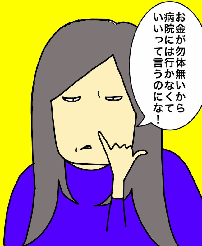 母の認知症介護日記／ワフウフ