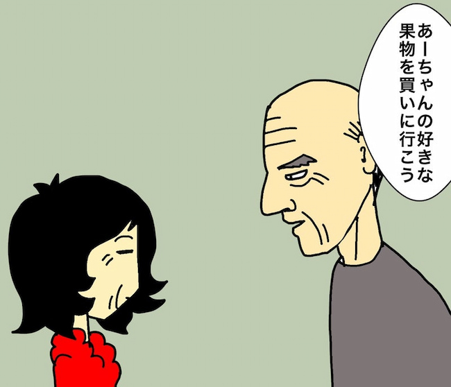 母の認知症介護日記／ワフウフ
