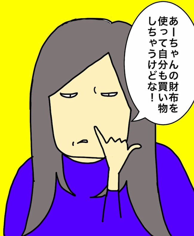 母の認知症介護日記／ワフウフ