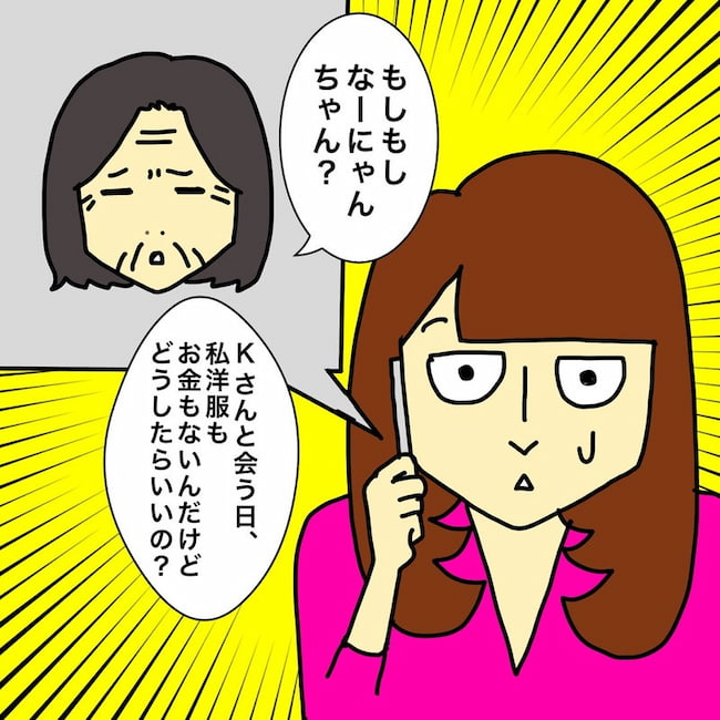 母の認知症介護日記／ワフウフ