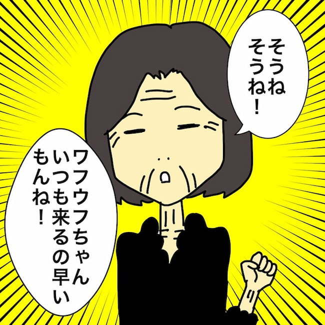 母の認知症介護日記／ワフウフ