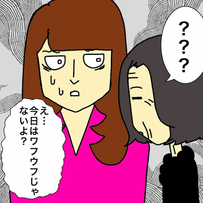 母の認知症介護日記／ワフウフ