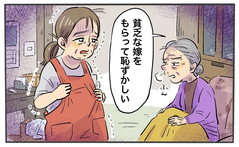 「貧乏な嫁をもらって恥ずかしい」義母の暴言に涙…夫の無関心と過酷な介護の末に【体験談】