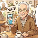【介護あるある】「孫の話を何度も…」繰り返し話したくなる理由と、じょうずな受け止め方【医師解説】