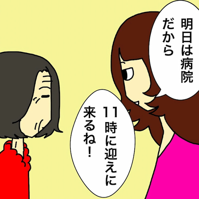 母の認知症介護日記／ワフウフ