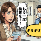「もう一度検査を」免許更新で視力の衰えを突きつけられ動揺…自分らしく生きると決めたワケ【体験談】