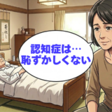 「恥ずかしくない」認知症の母の介護で気付いた真実。精一杯生きる姿から学んだ大切な教訓【体験談】