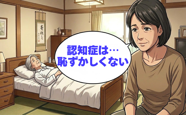 「恥ずかしくない」認知症の母の介護で気付いた真実。精一杯生きる姿から学んだ大切な教訓【体験談】