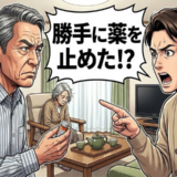 70歳まで元気な祖母が風邪で一変…伯父の独断で投薬を止め病状が悪化した理由【体験談】