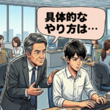 「善意のつもりが…」後輩が突然黙り込んだ理由。経験を押しつけた自分を猛省した日【体験談】