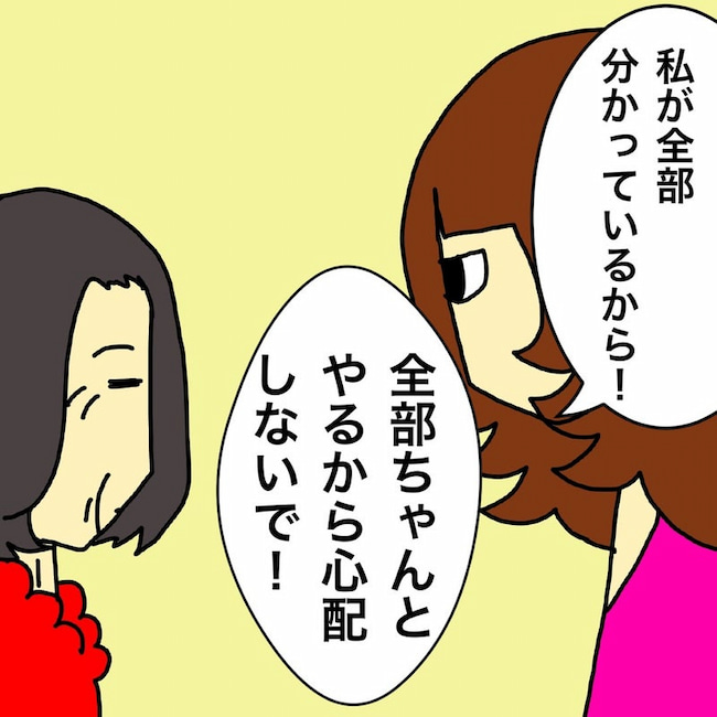 母の認知症介護日記／ワフウフ