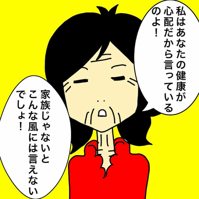 母の認知症介護日記／ワフウフ