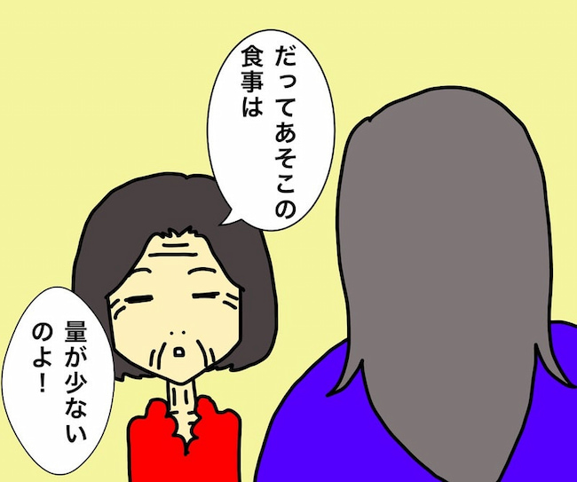 母の認知症介護日記／ワフウフ