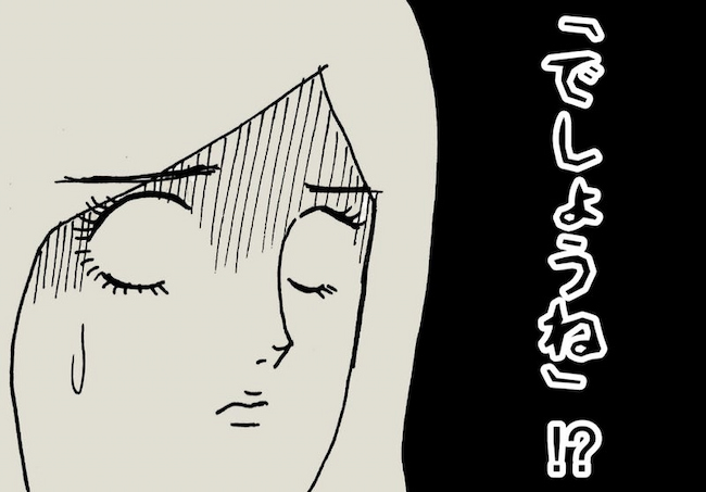 母の認知症介護日記／ワフウフ