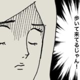 母「近くだったのね！」入居して半年たっても入居施設の場所が曖昧なようで #母の認知症介護日記 308