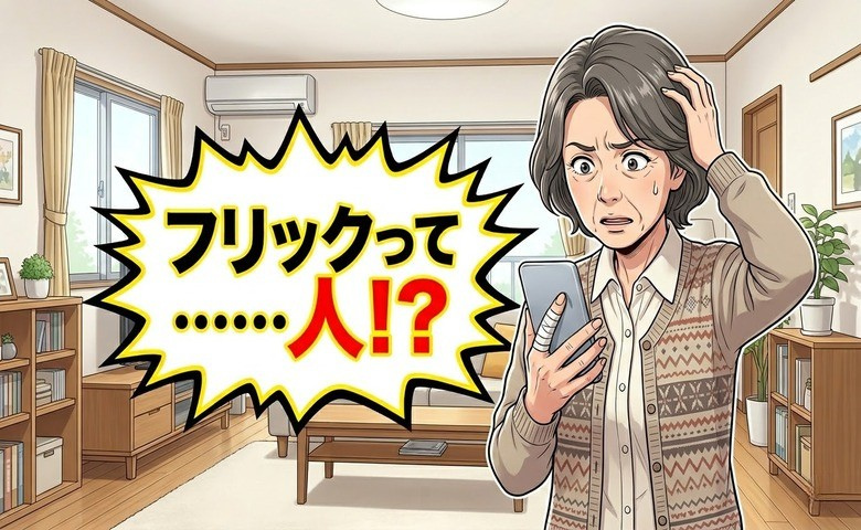 「あ」を5回連打…スマホ操作に苦戦する母の戸惑い。娘とのLINEで気付いた時代の変化【体験談】