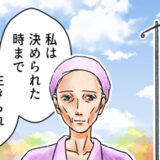 「決められた時まで生きる」白血病の再発も気丈に受け止めた母…強さを貫いた最後の4日間【体験談】