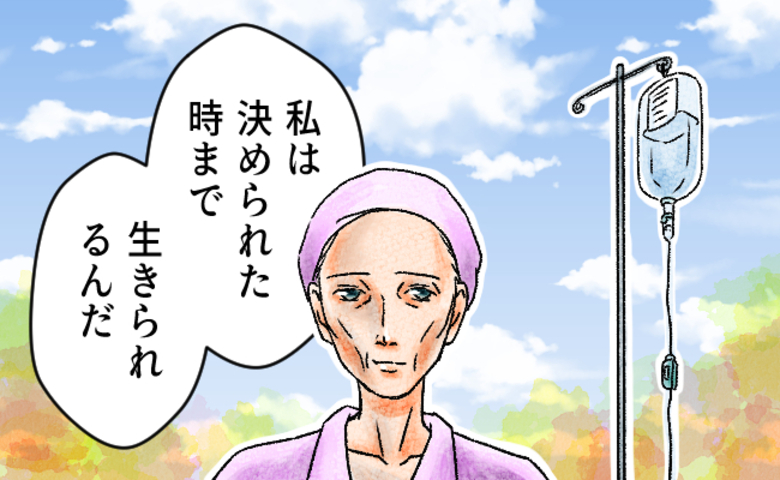 「決められた時まで生きる」白血病の再発も気丈に受け止めた母…強さを貫いた最後の4日間【体験談】