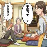 「別人？」夫が義実家で見せる別の顔。真珠婚式を迎えた夫婦が穏やかな日々を維持できるワケ【体験談】