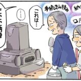 「納骨のやり方は？」「口座が凍結？」片道10時間の父の葬儀…慣れない準備に追われた数日間【体験談】