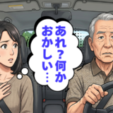 「衰えていたなんて…」運転じょうずな父の免許更新。認知機能検査で知った老いの現実【体験談】