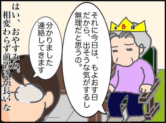 頑張り過ぎない介護/まる子