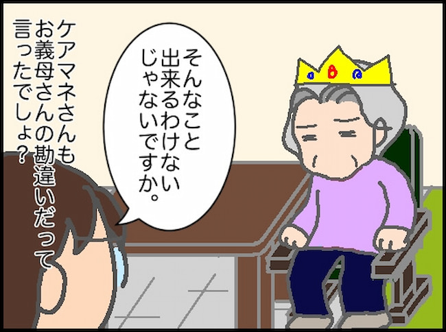 頑張り過ぎない介護/まる子