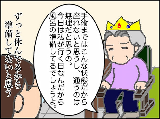 頑張り過ぎない介護/まる子